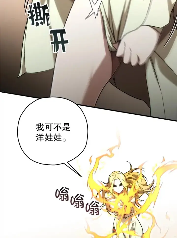 漫画《不灭玩家的轮回》33.陷入绝境？第136张图
