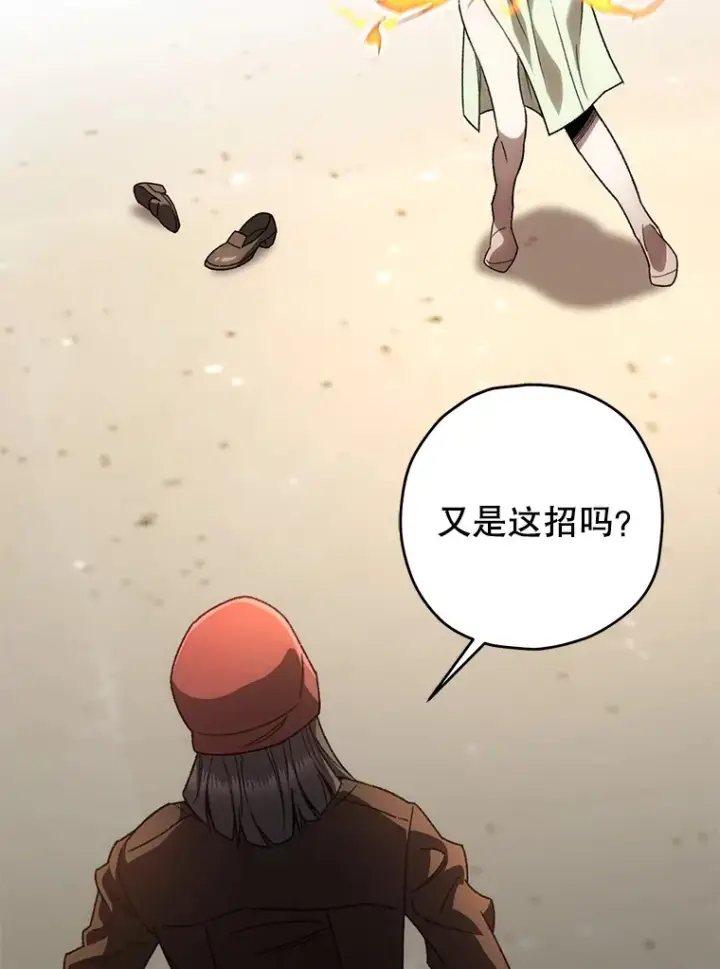 漫画《不灭玩家的轮回》33.陷入绝境？第137张图