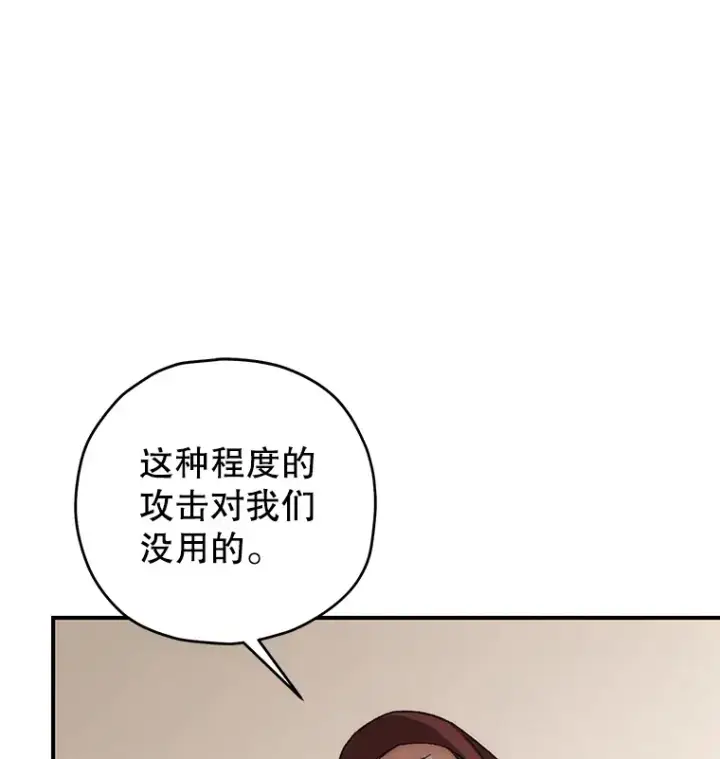 漫画《不灭玩家的轮回》33.陷入绝境？第139张图