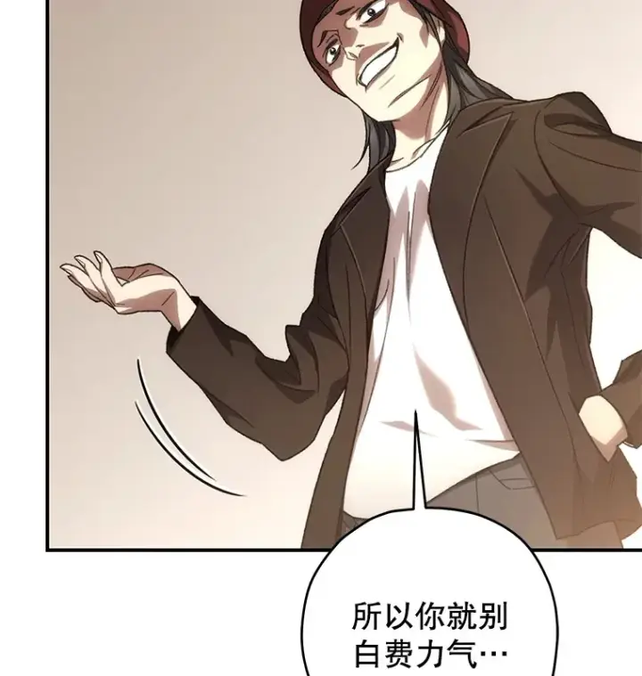 漫画《不灭玩家的轮回》33.陷入绝境？第140张图