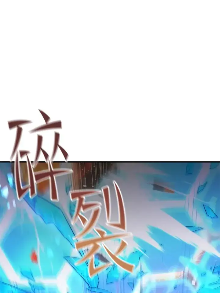 漫画《不灭玩家的轮回》33.陷入绝境？第143张图