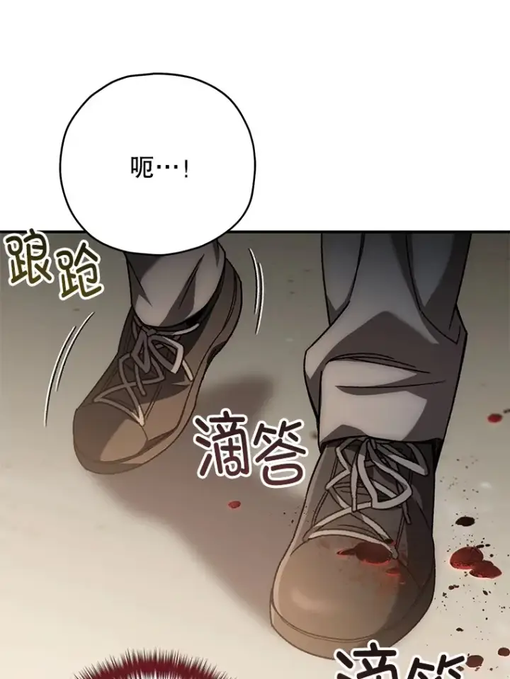 漫画《不灭玩家的轮回》33.陷入绝境？第146张图