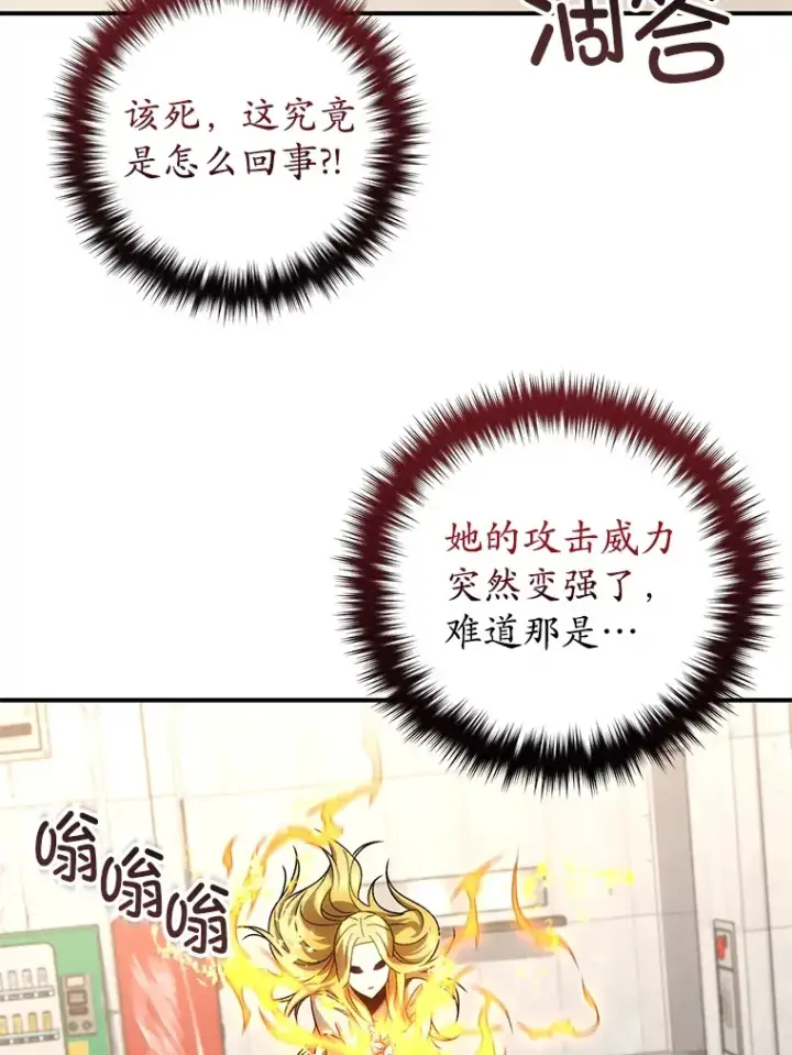 漫画《不灭玩家的轮回》33.陷入绝境？第147张图