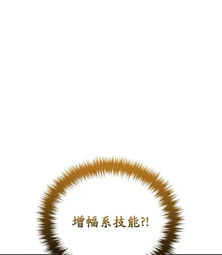 漫画《不灭玩家的轮回》33.陷入绝境？第150张图