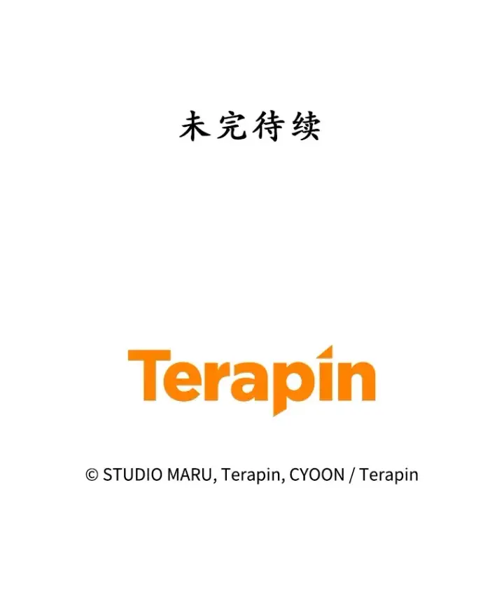 漫画《不灭玩家的轮回》33.陷入绝境？第154张图
