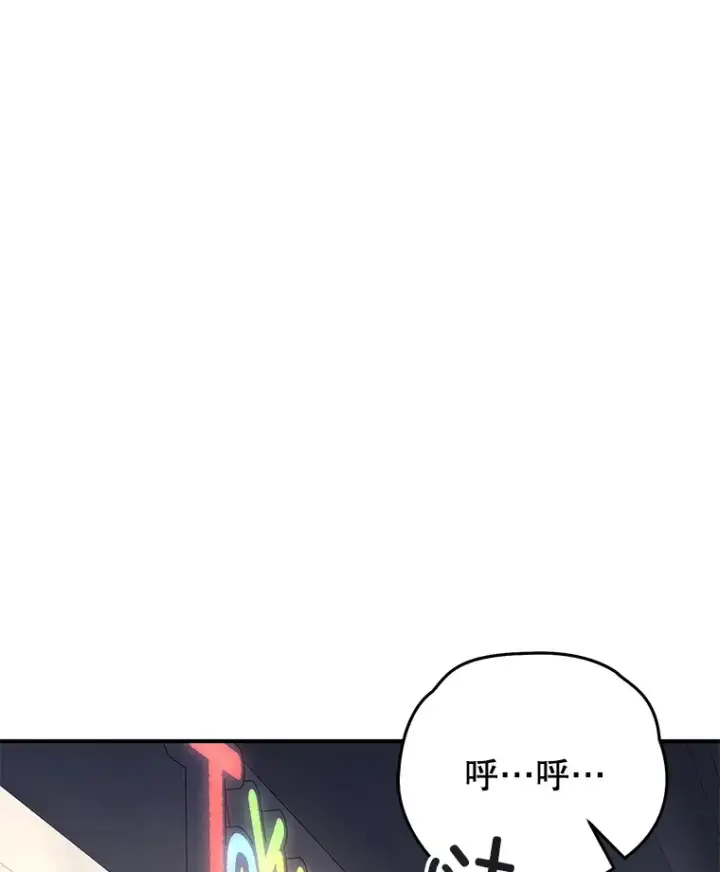 漫画《不灭玩家的轮回》33.陷入绝境？第155张图