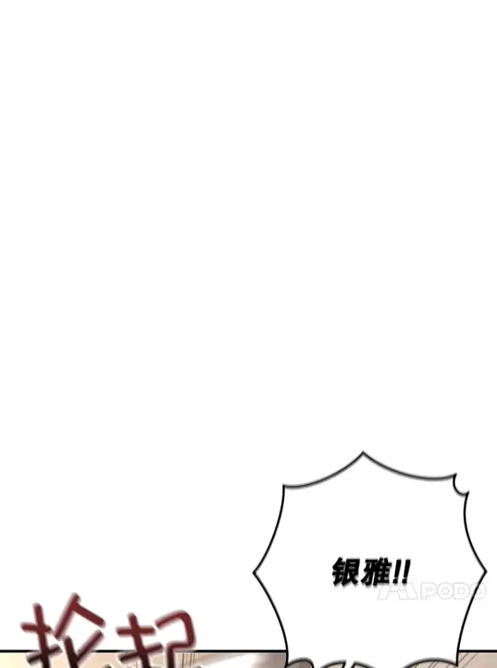 漫画《不灭玩家的轮回》33.陷入绝境？第17张图