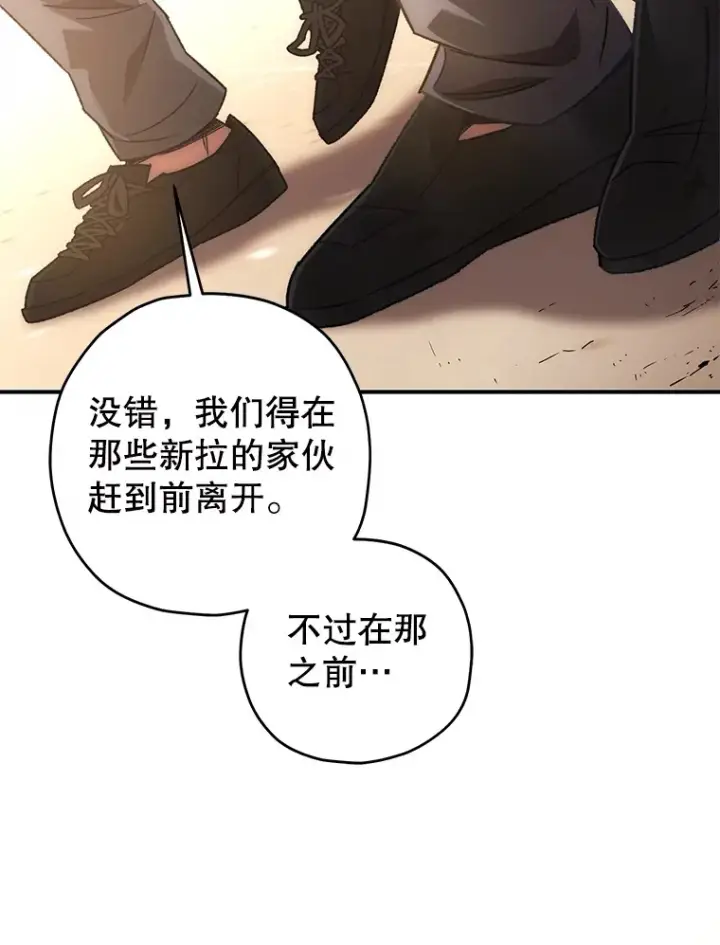 漫画《不灭玩家的轮回》33.陷入绝境？第2张图