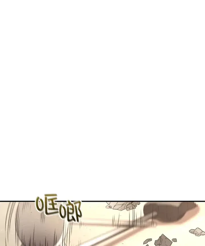 漫画《不灭玩家的轮回》33.陷入绝境？第26张图