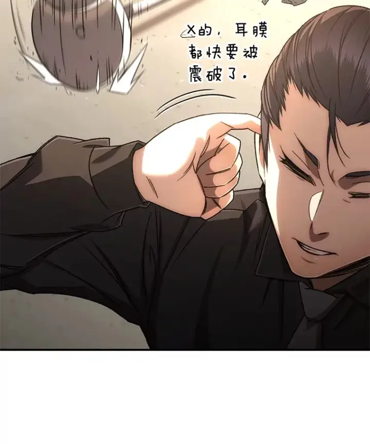 漫画《不灭玩家的轮回》33.陷入绝境？第27张图
