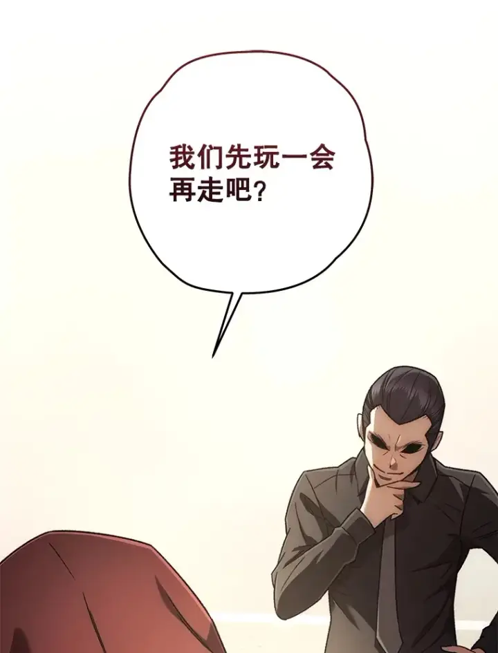 漫画《不灭玩家的轮回》33.陷入绝境？第3张图