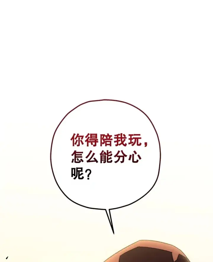 漫画《不灭玩家的轮回》33.陷入绝境？第30张图