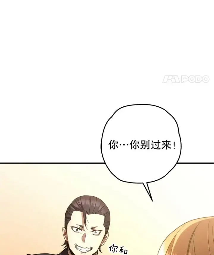 漫画《不灭玩家的轮回》33.陷入绝境？第35张图
