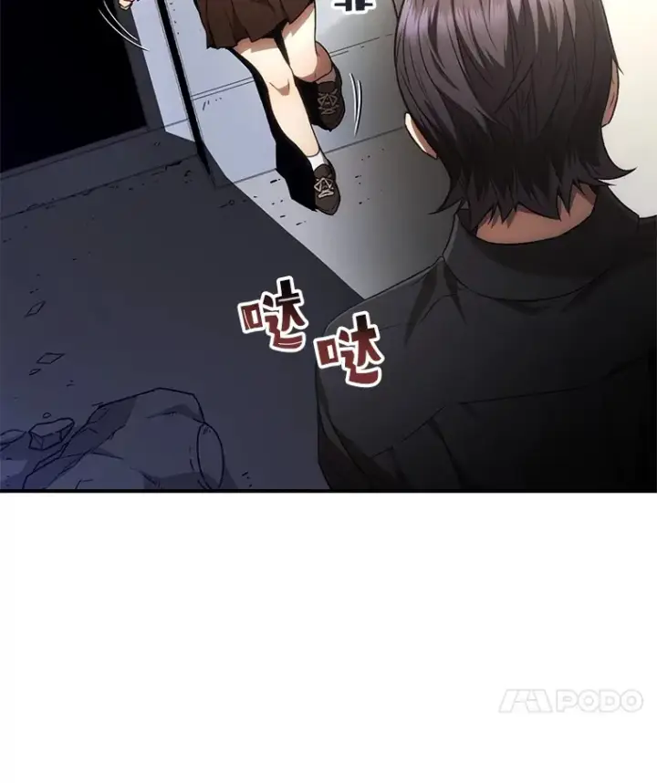 漫画《不灭玩家的轮回》33.陷入绝境？第38张图