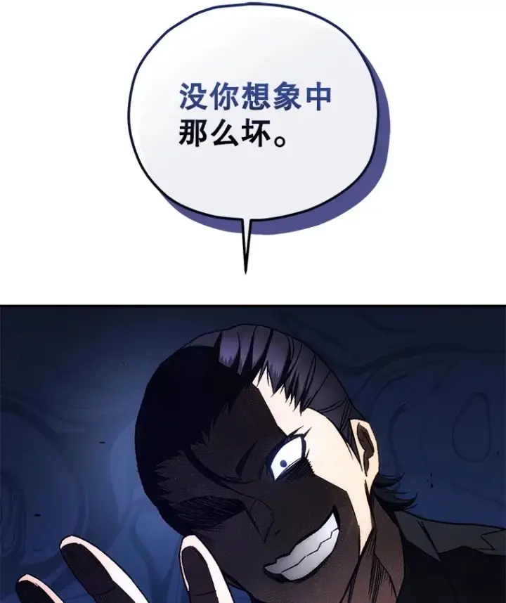 漫画《不灭玩家的轮回》33.陷入绝境？第39张图