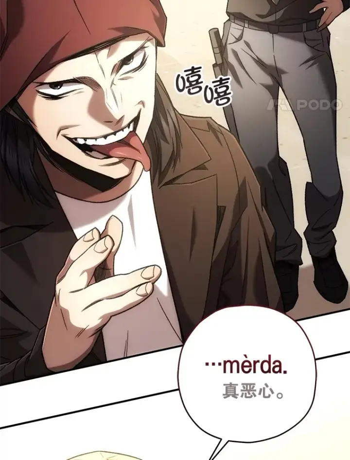 漫画《不灭玩家的轮回》33.陷入绝境？第4张图