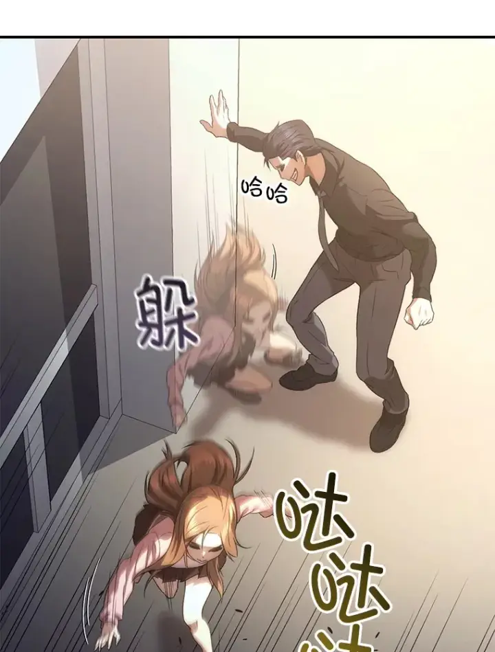 漫画《不灭玩家的轮回》33.陷入绝境？第44张图