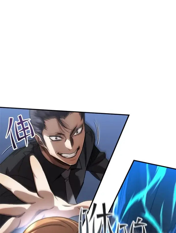 漫画《不灭玩家的轮回》33.陷入绝境？第46张图