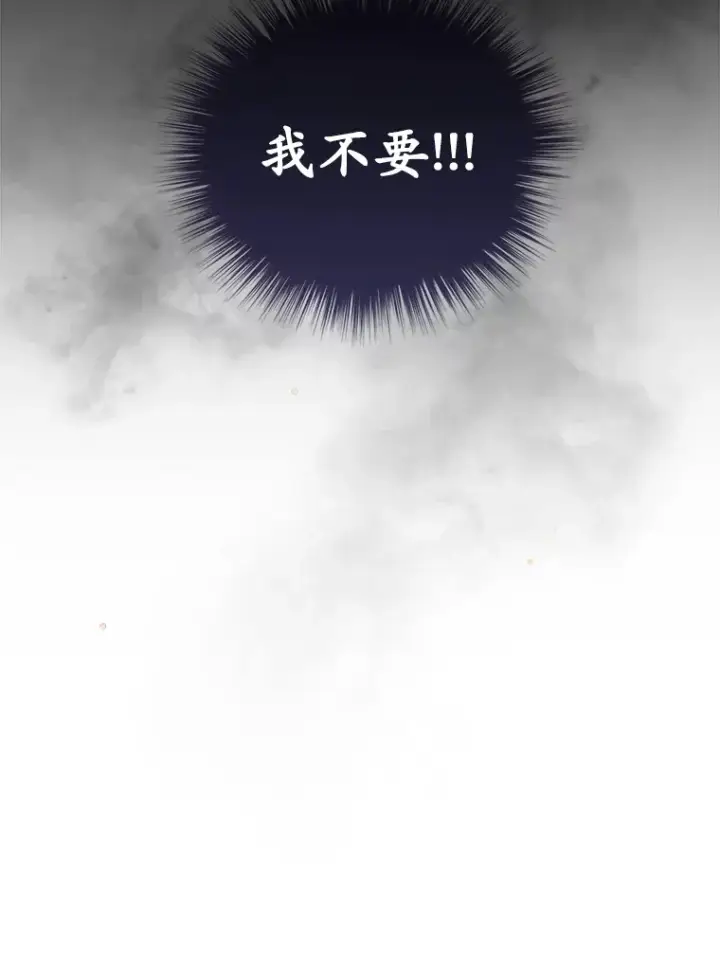 漫画《不灭玩家的轮回》33.陷入绝境？第49张图
