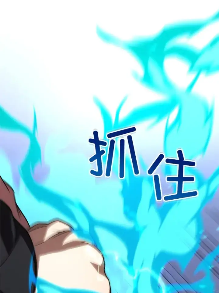 漫画《不灭玩家的轮回》33.陷入绝境？第50张图