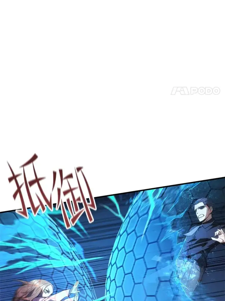 漫画《不灭玩家的轮回》33.陷入绝境？第55张图