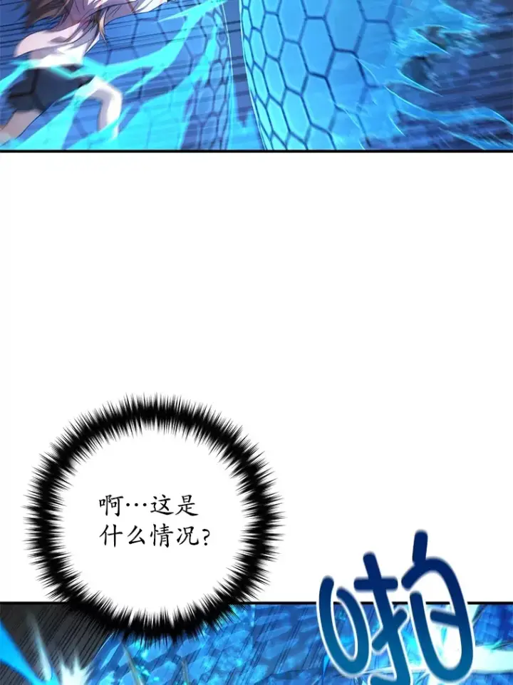 漫画《不灭玩家的轮回》33.陷入绝境？第56张图