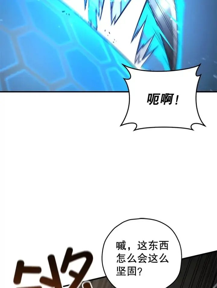 漫画《不灭玩家的轮回》33.陷入绝境？第66张图