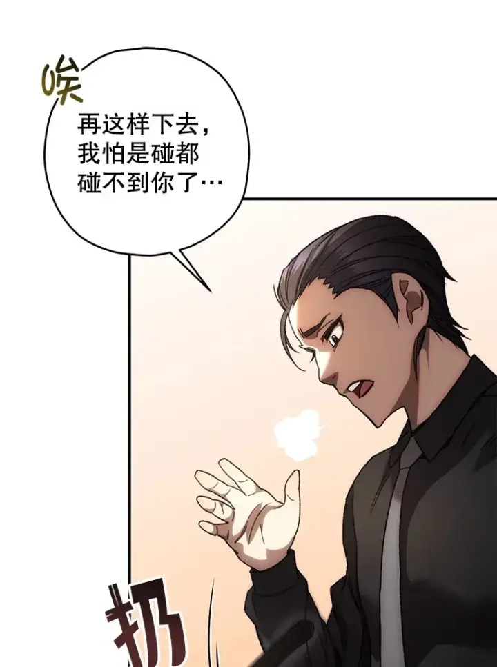 漫画《不灭玩家的轮回》33.陷入绝境？第71张图
