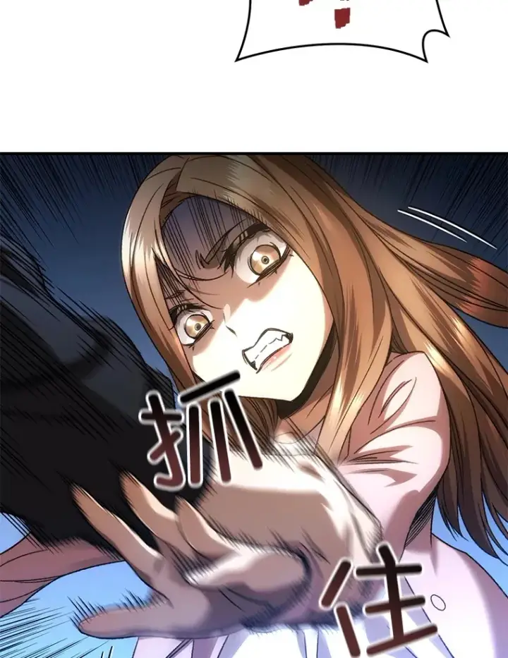 漫画《不灭玩家的轮回》33.陷入绝境？第76张图