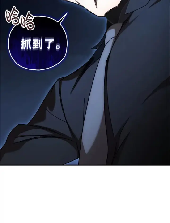 漫画《不灭玩家的轮回》33.陷入绝境？第79张图