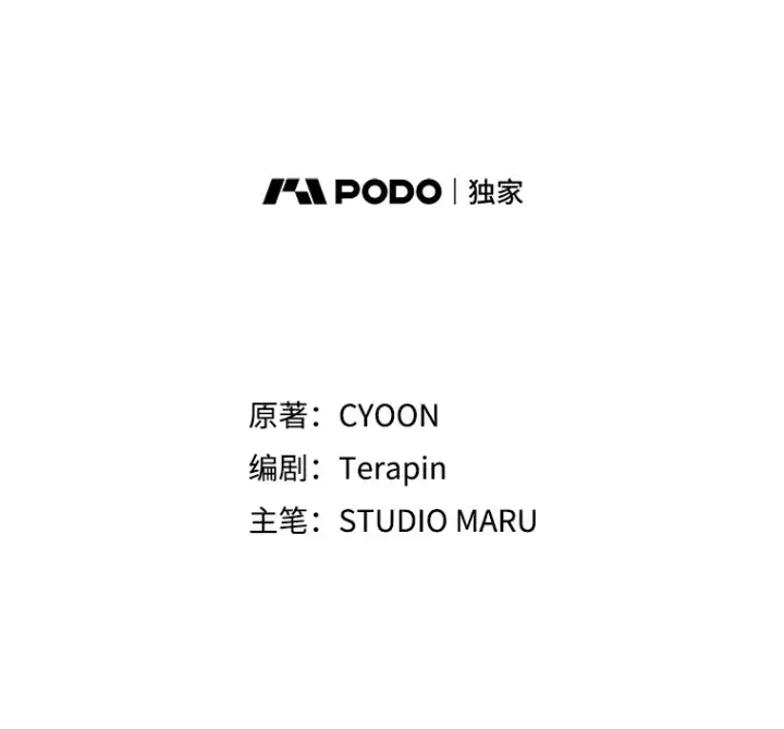 漫画《不灭玩家的轮回》33.陷入绝境？第81张图