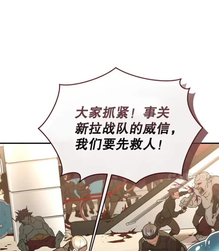 漫画《不灭玩家的轮回》33.陷入绝境？第82张图