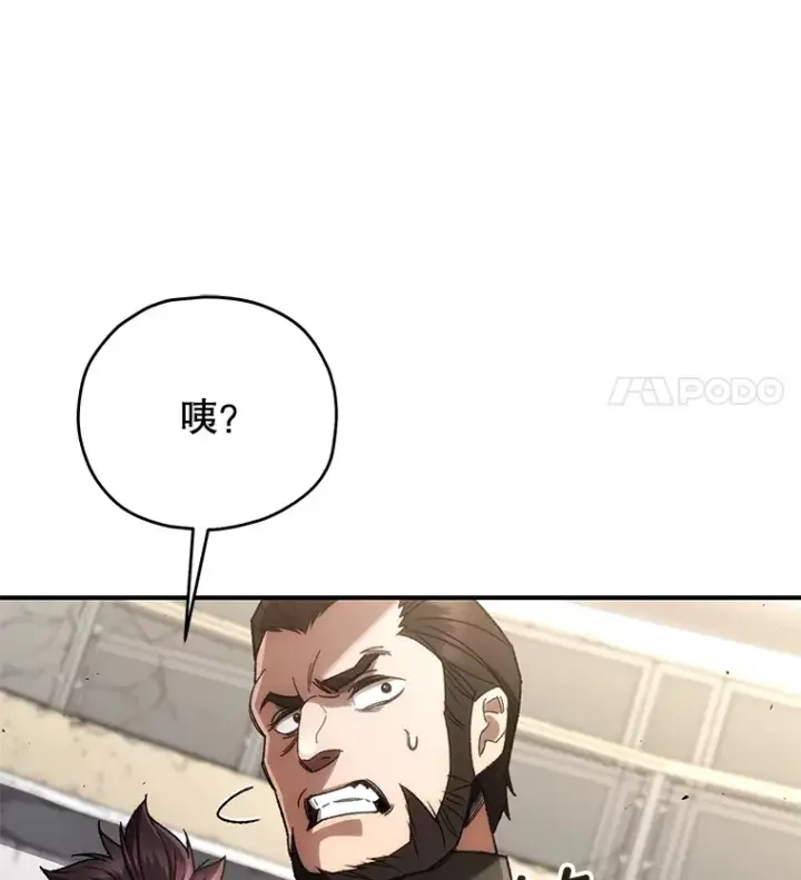 漫画《不灭玩家的轮回》33.陷入绝境？第86张图