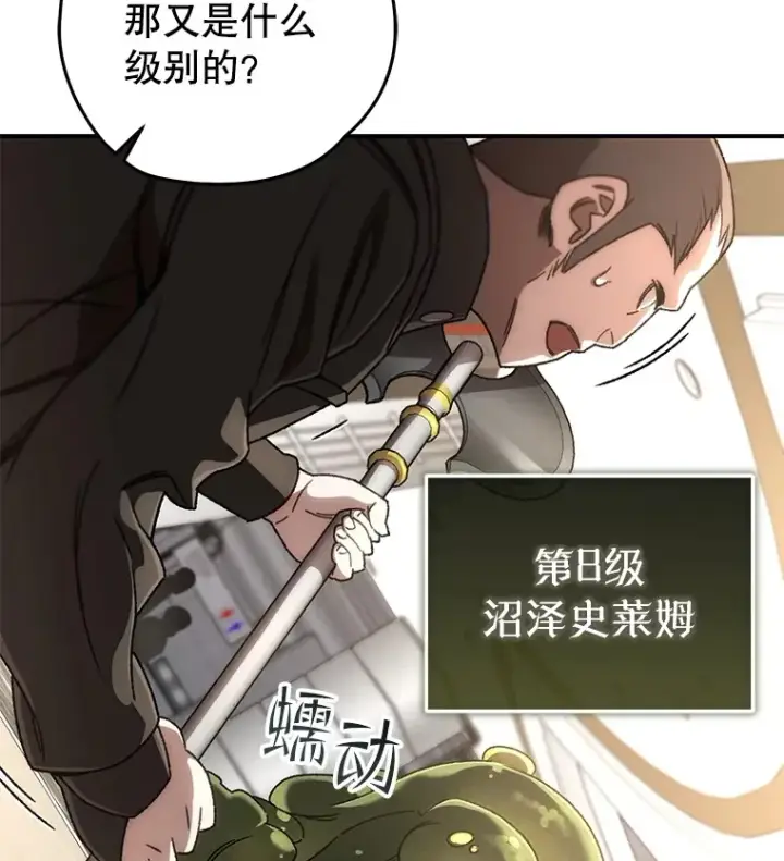 漫画《不灭玩家的轮回》33.陷入绝境？第88张图