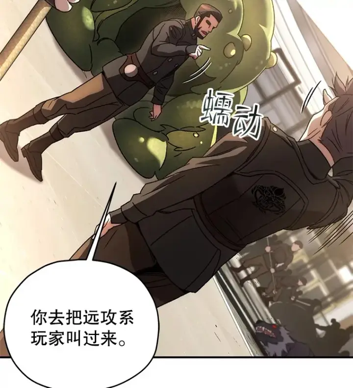漫画《不灭玩家的轮回》33.陷入绝境？第89张图