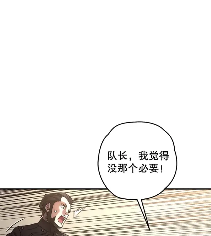 漫画《不灭玩家的轮回》33.陷入绝境？第91张图