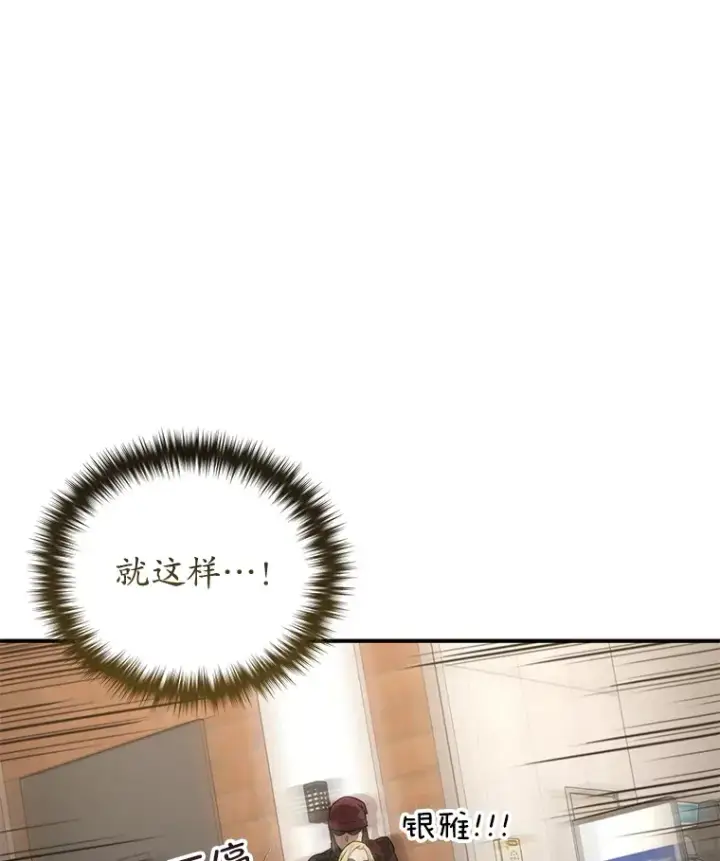 漫画《不灭玩家的轮回》34.我需要力量第100张图