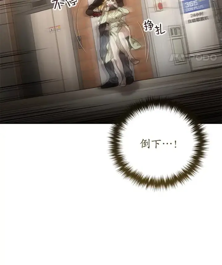 漫画《不灭玩家的轮回》34.我需要力量第101张图