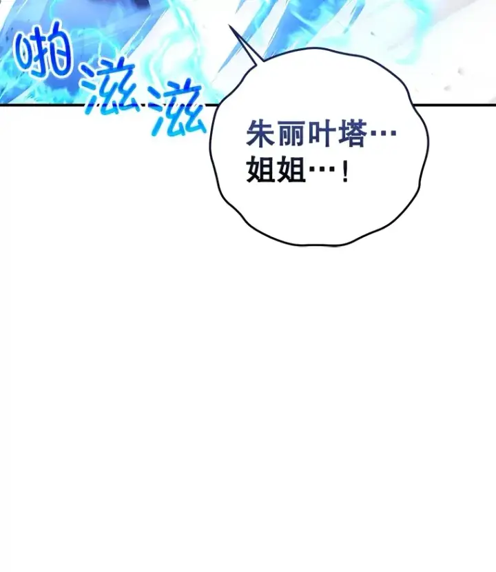漫画《不灭玩家的轮回》34.我需要力量第109张图