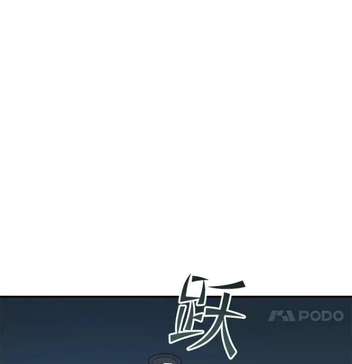 漫画《不灭玩家的轮回》34.我需要力量第11张图