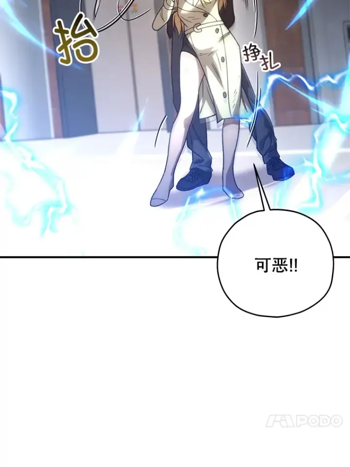 漫画《不灭玩家的轮回》34.我需要力量第111张图