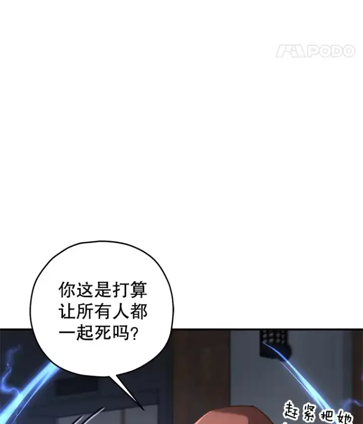 漫画《不灭玩家的轮回》34.我需要力量第115张图