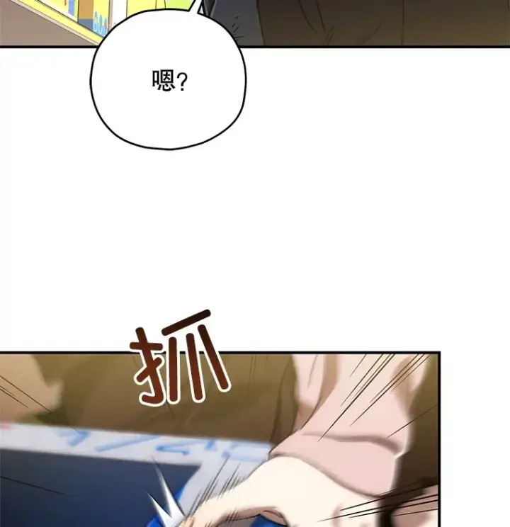 漫画《不灭玩家的轮回》34.我需要力量第13张图