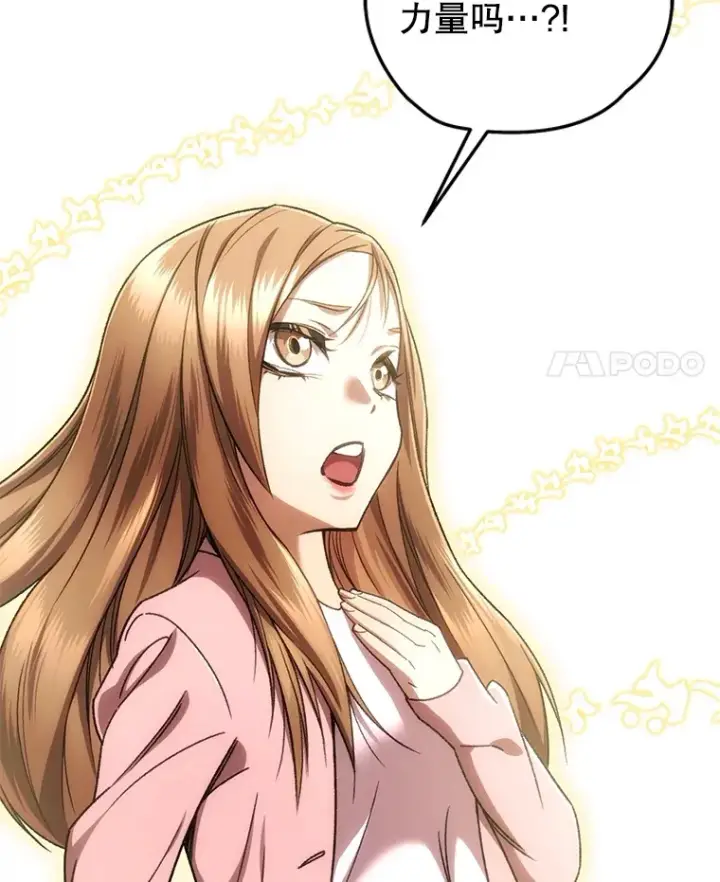 漫画《不灭玩家的轮回》34.我需要力量第136张图