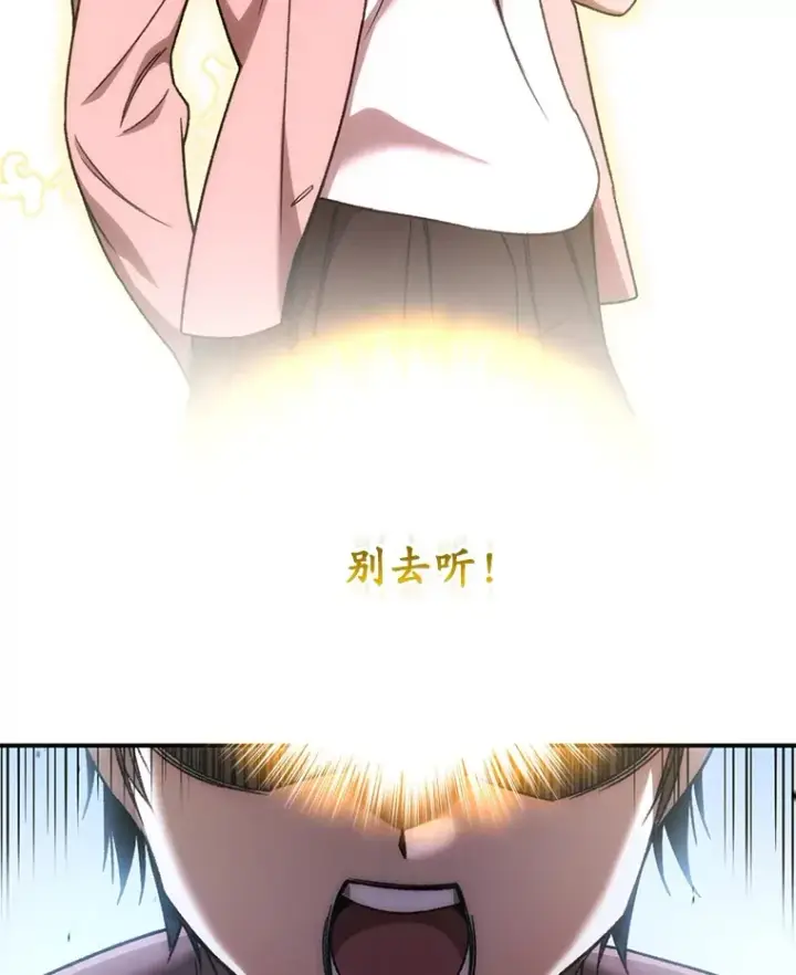 漫画《不灭玩家的轮回》34.我需要力量第137张图
