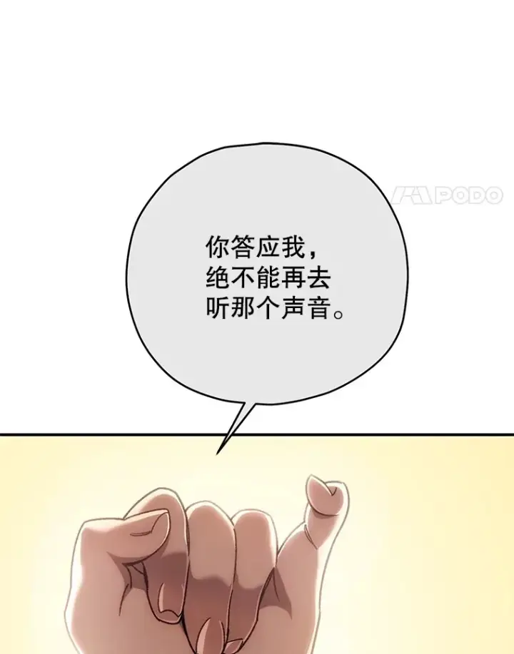 漫画《不灭玩家的轮回》34.我需要力量第143张图