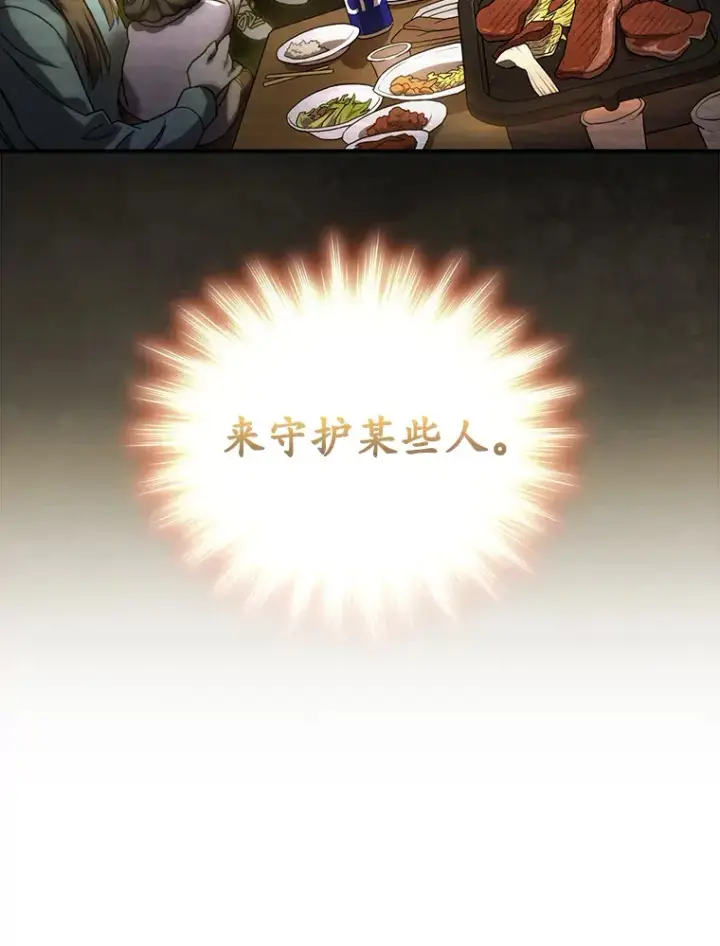 漫画《不灭玩家的轮回》34.我需要力量第152张图