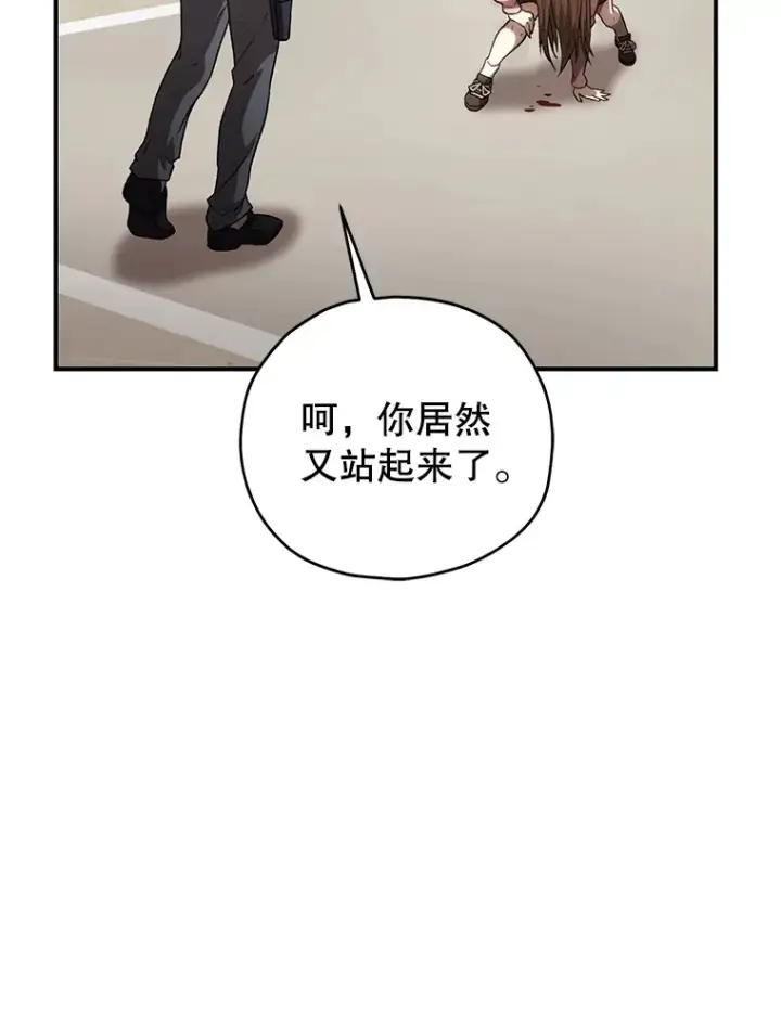 漫画《不灭玩家的轮回》34.我需要力量第154张图