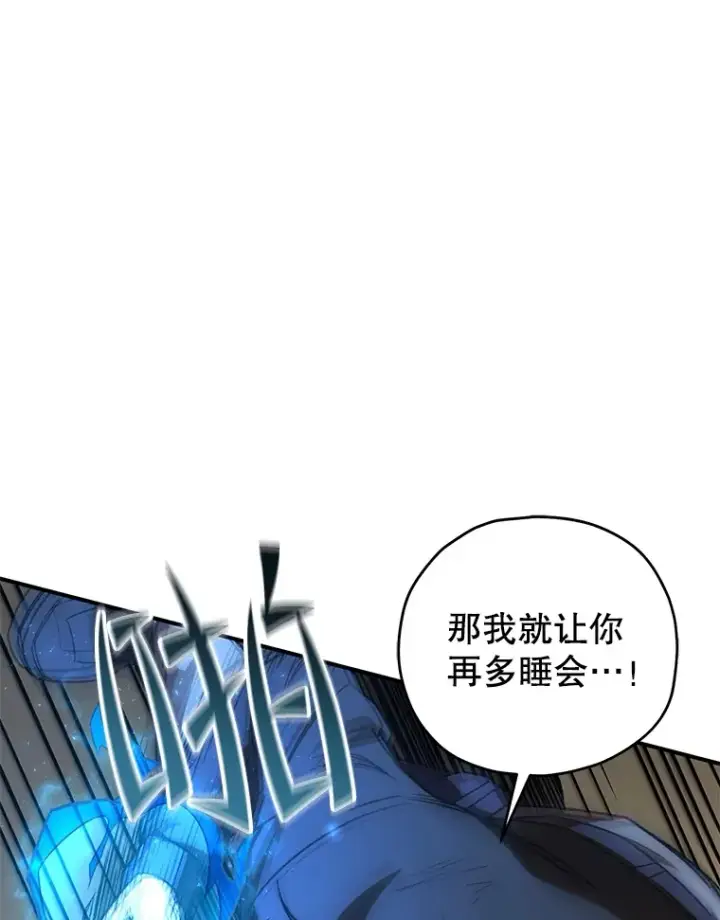 漫画《不灭玩家的轮回》34.我需要力量第155张图