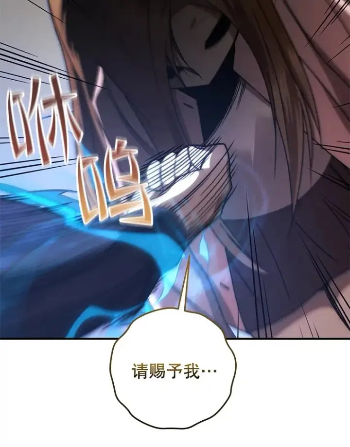 漫画《不灭玩家的轮回》34.我需要力量第157张图